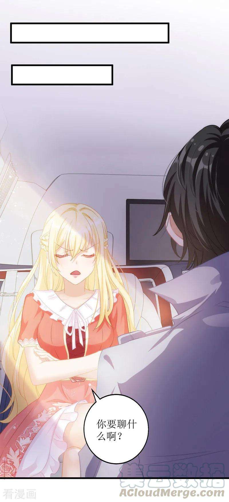 我爹地人设崩了32话 结婚协议书