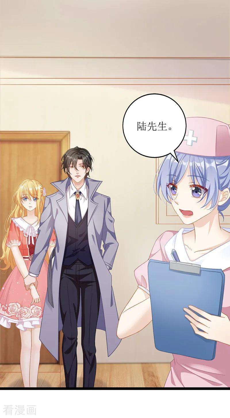 我爹地人设崩了33话 喜当后妈