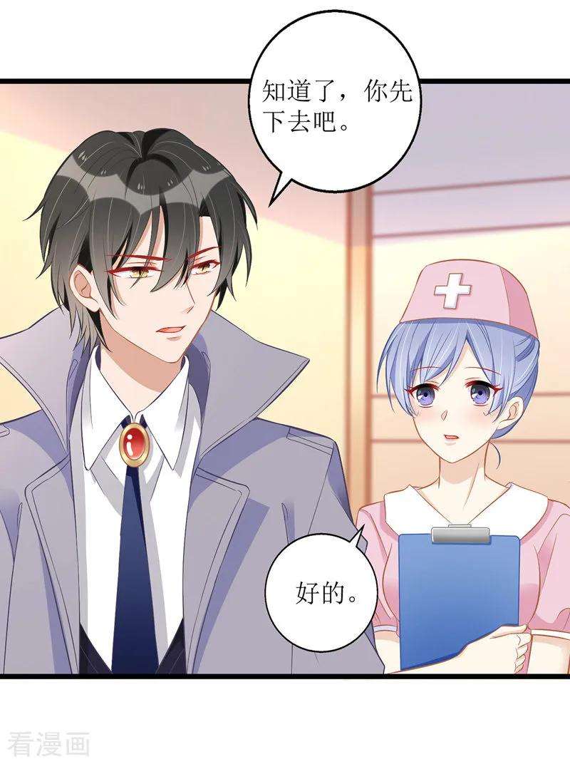 我爹地人设崩了33话 喜当后妈