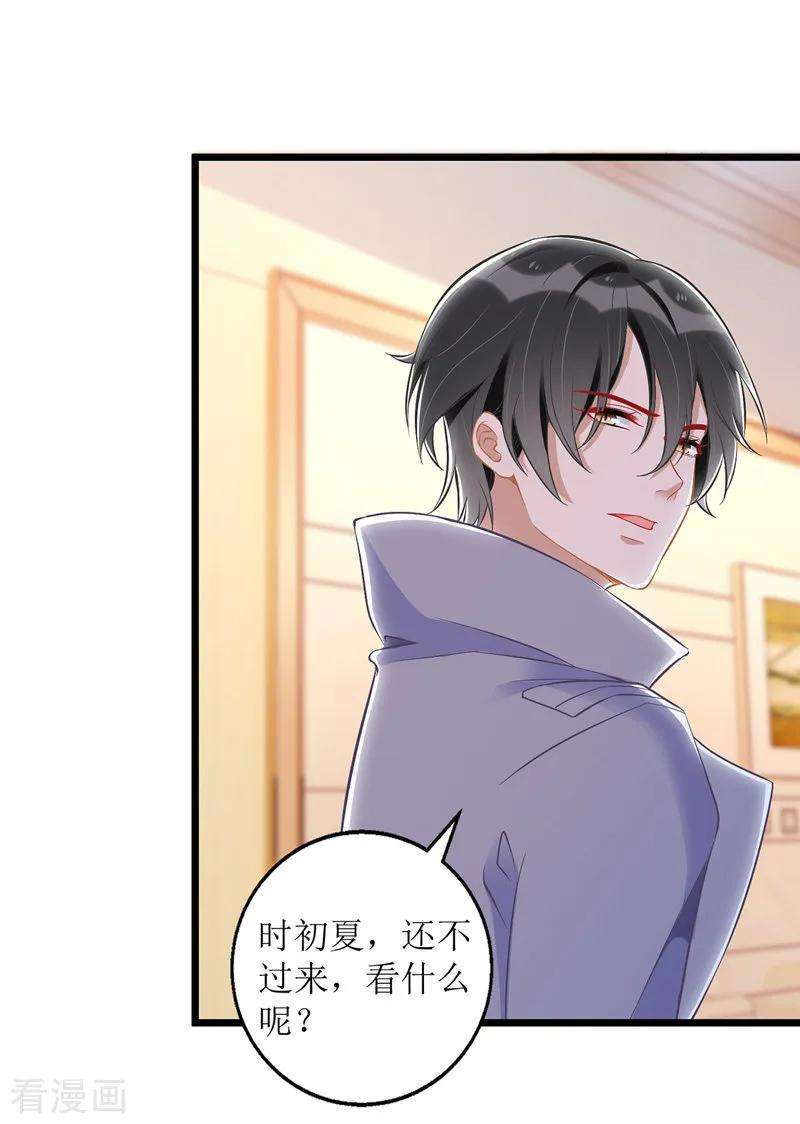 我爹地人设崩了33话 喜当后妈