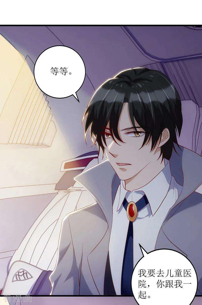 我爹地人设崩了33话 喜当后妈