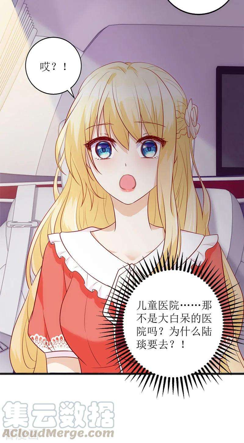 我爹地人设崩了33话 喜当后妈