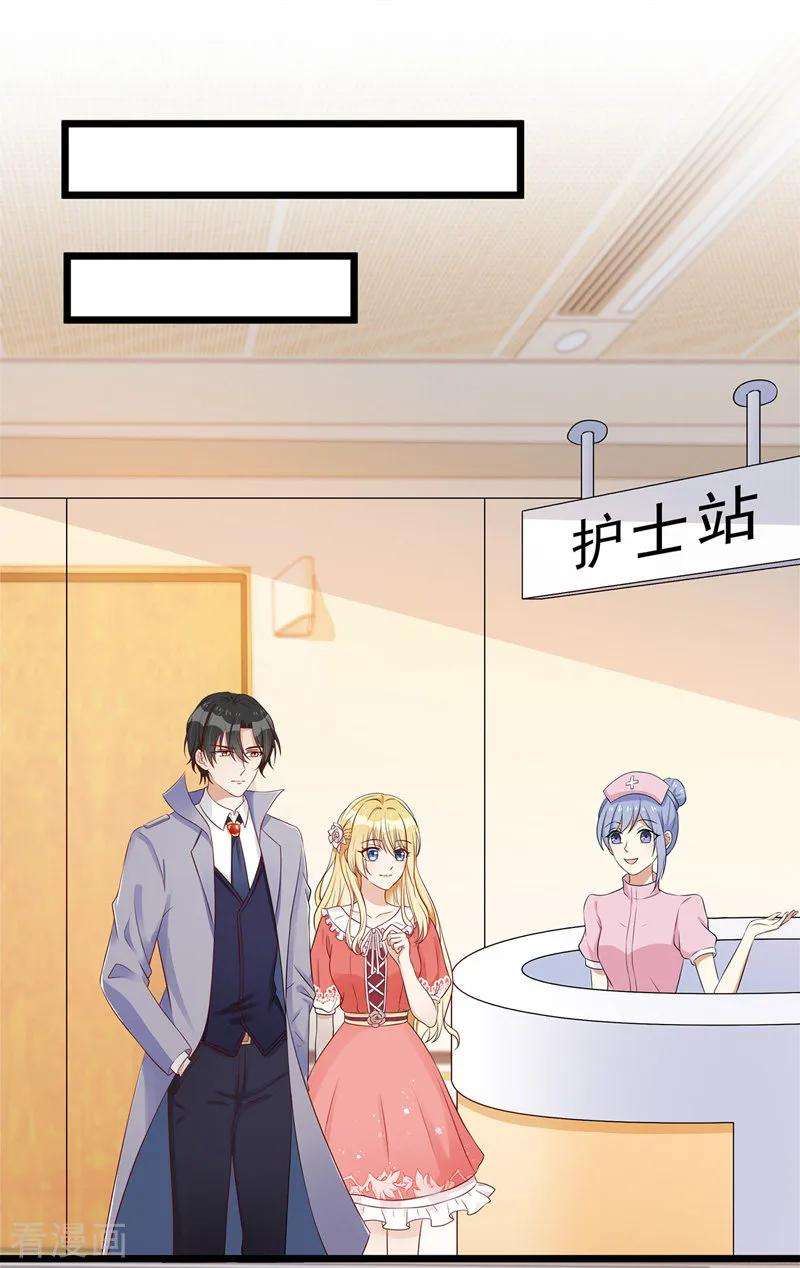 我爹地人设崩了33话 喜当后妈