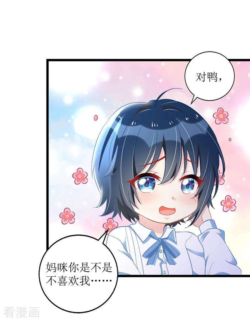我爹地人设崩了34话 傻傻分不清楚