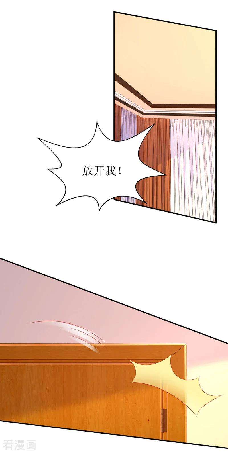 我爹地人设崩了36话 共处一室