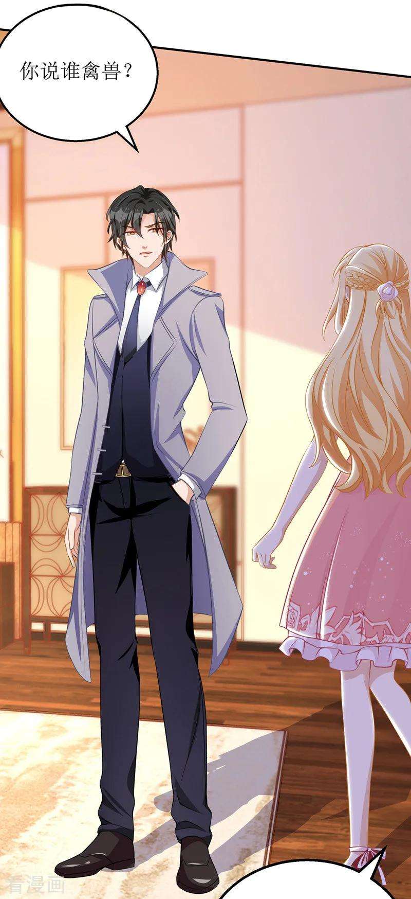 我爹地人设崩了36话 共处一室