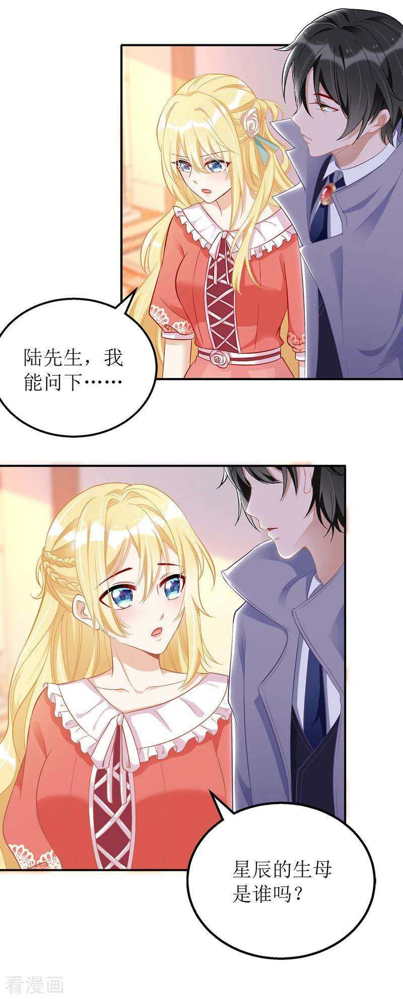 我爹地人设崩了36话 共处一室