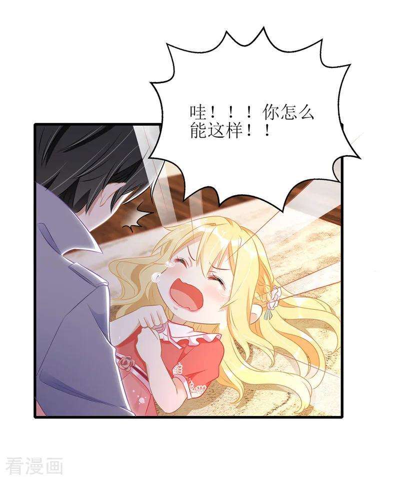 我爹地人设崩了37话 卖萌可耻