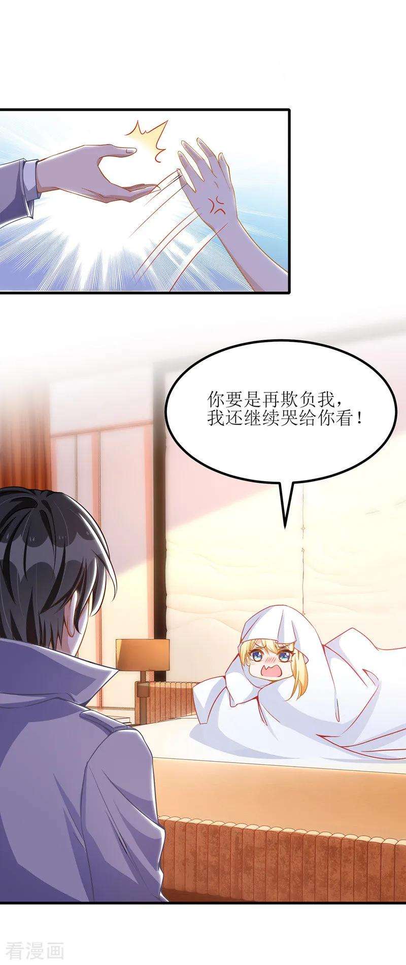 我爹地人设崩了37话 卖萌可耻