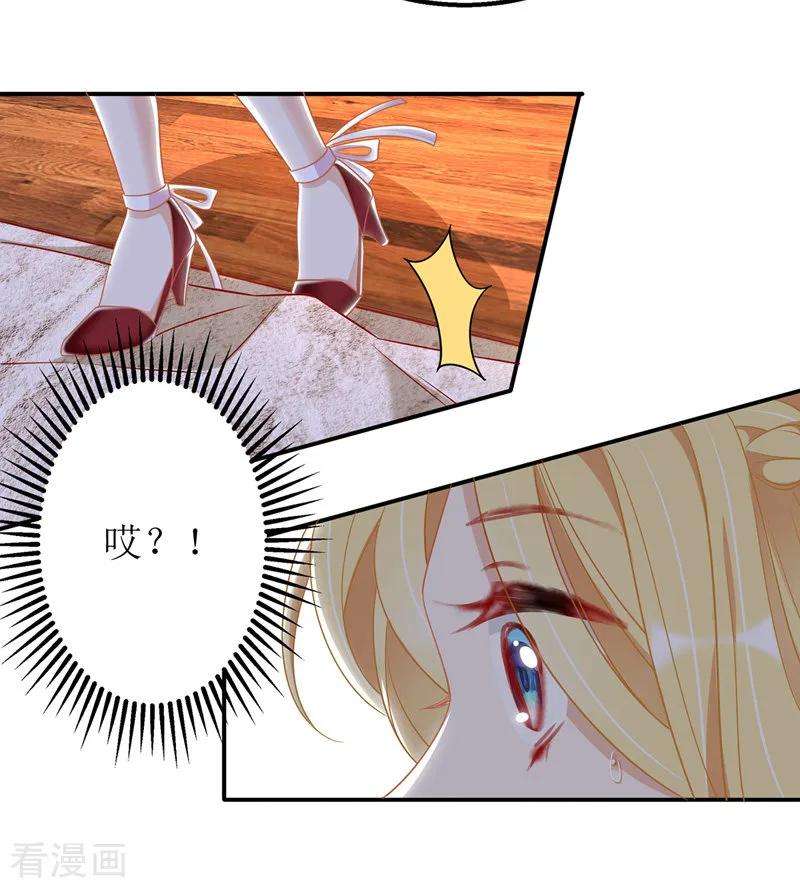 我爹地人设崩了37话 卖萌可耻