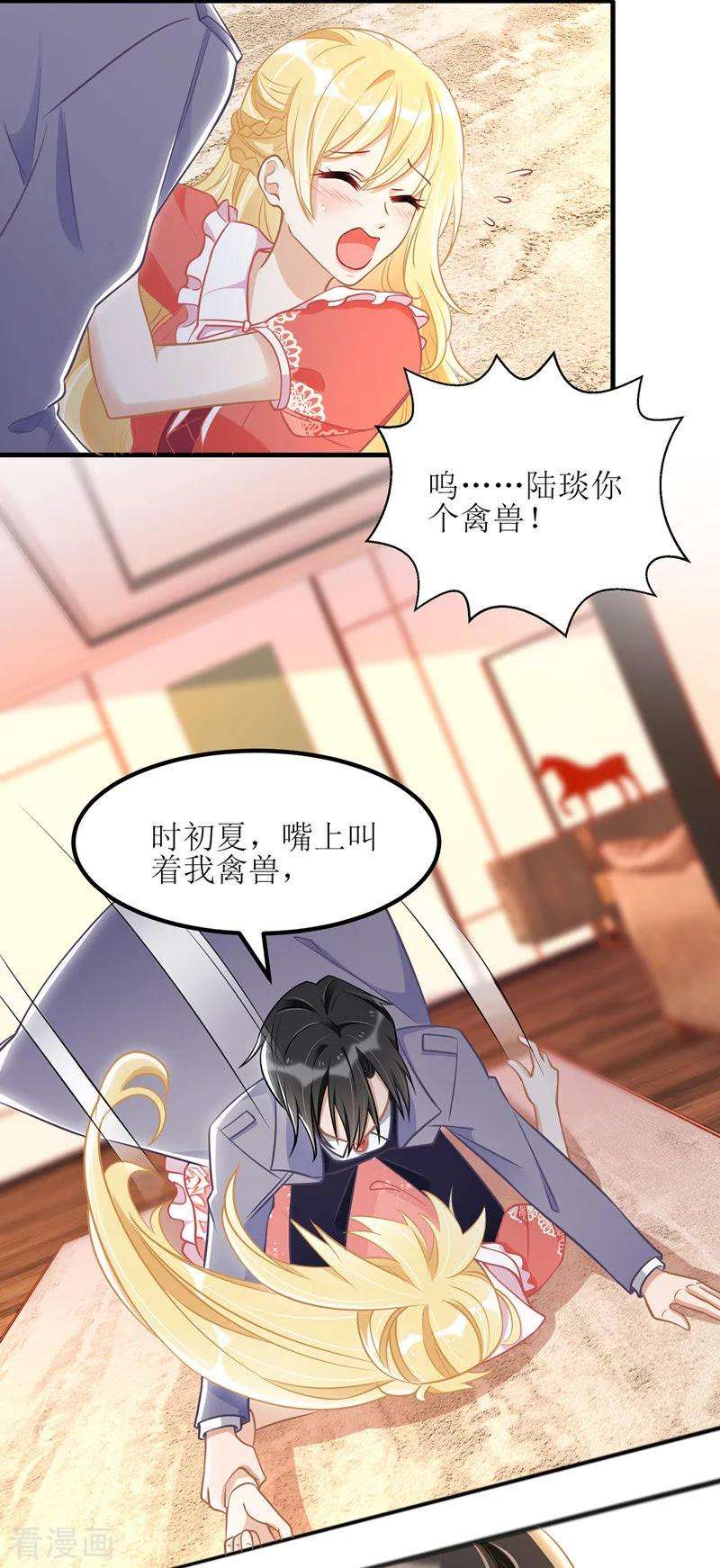 我爹地人设崩了37话 卖萌可耻