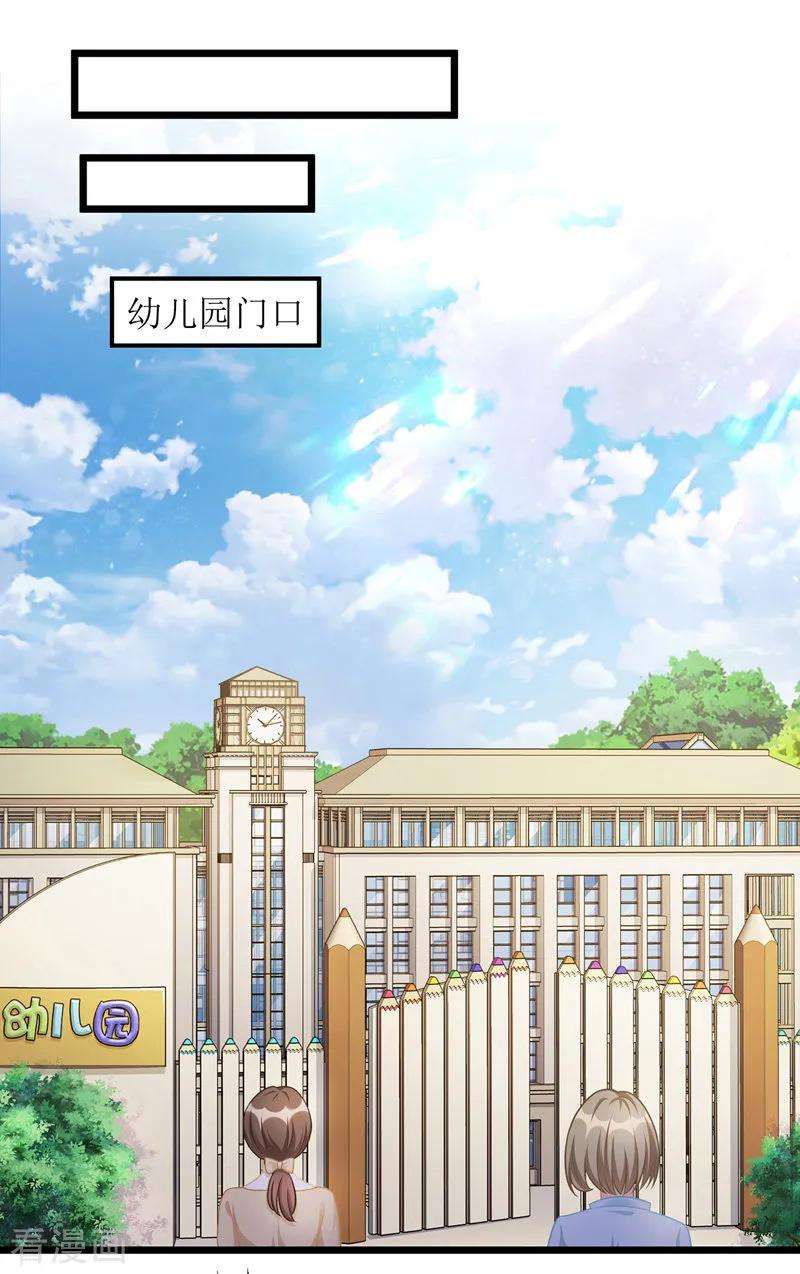 我爹地人设崩了38话 楚河汉界