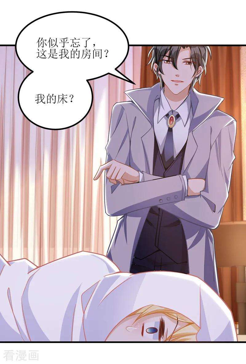 我爹地人设崩了38话 楚河汉界