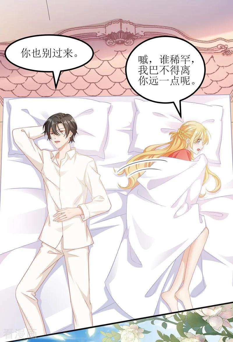 我爹地人设崩了38话 楚河汉界