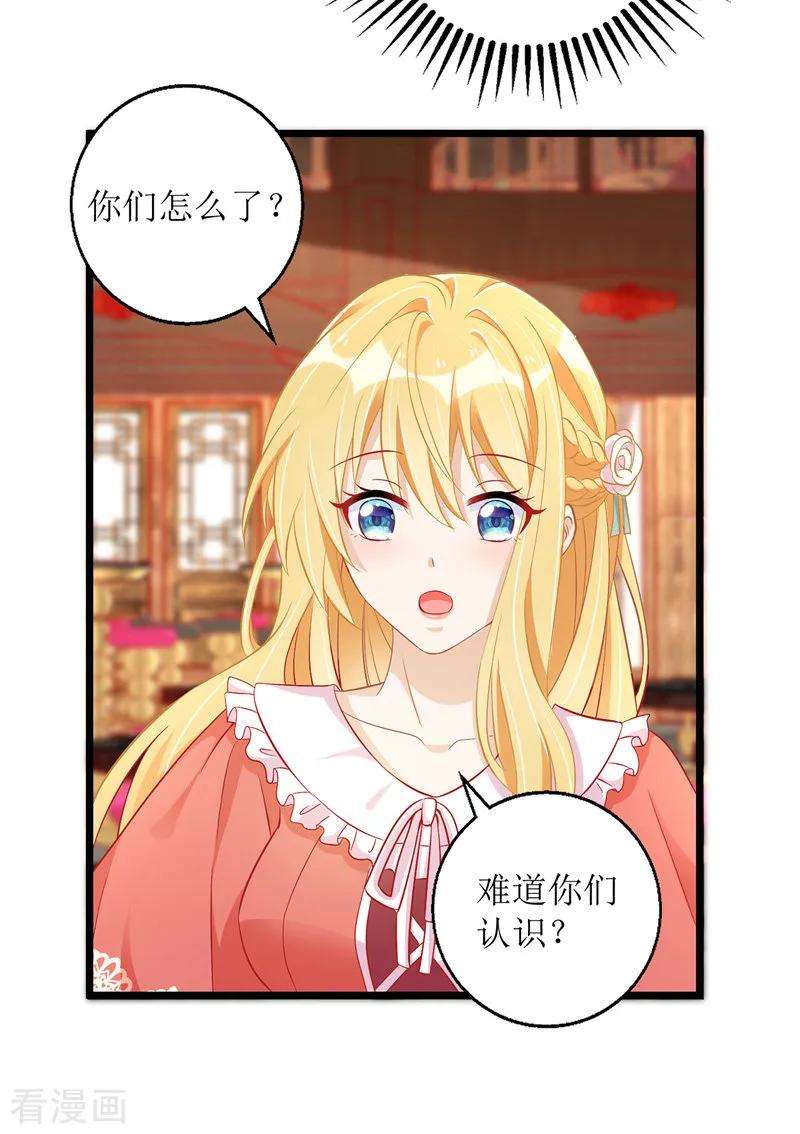 我爹地人设崩了39话 双胞胎身份