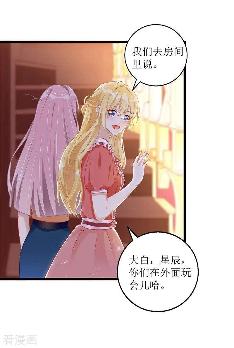 我爹地人设崩了39话 双胞胎身份