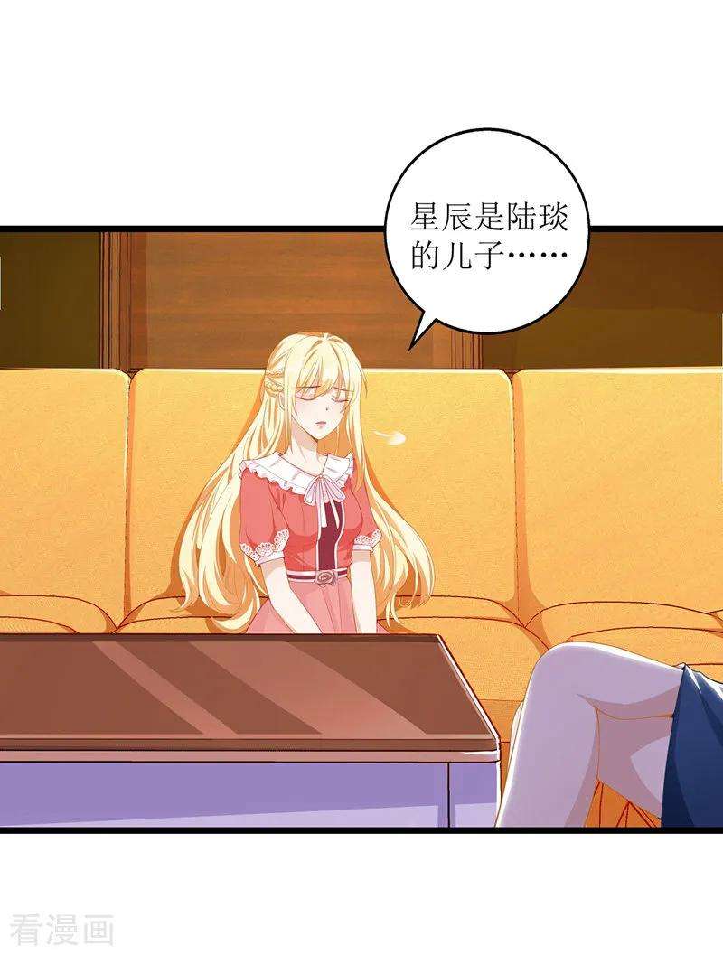 我爹地人设崩了39话 双胞胎身份