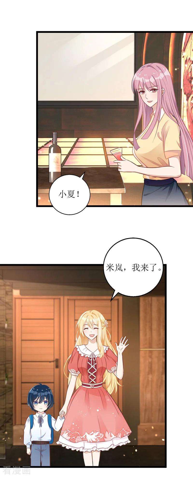 我爹地人设崩了39话 双胞胎身份