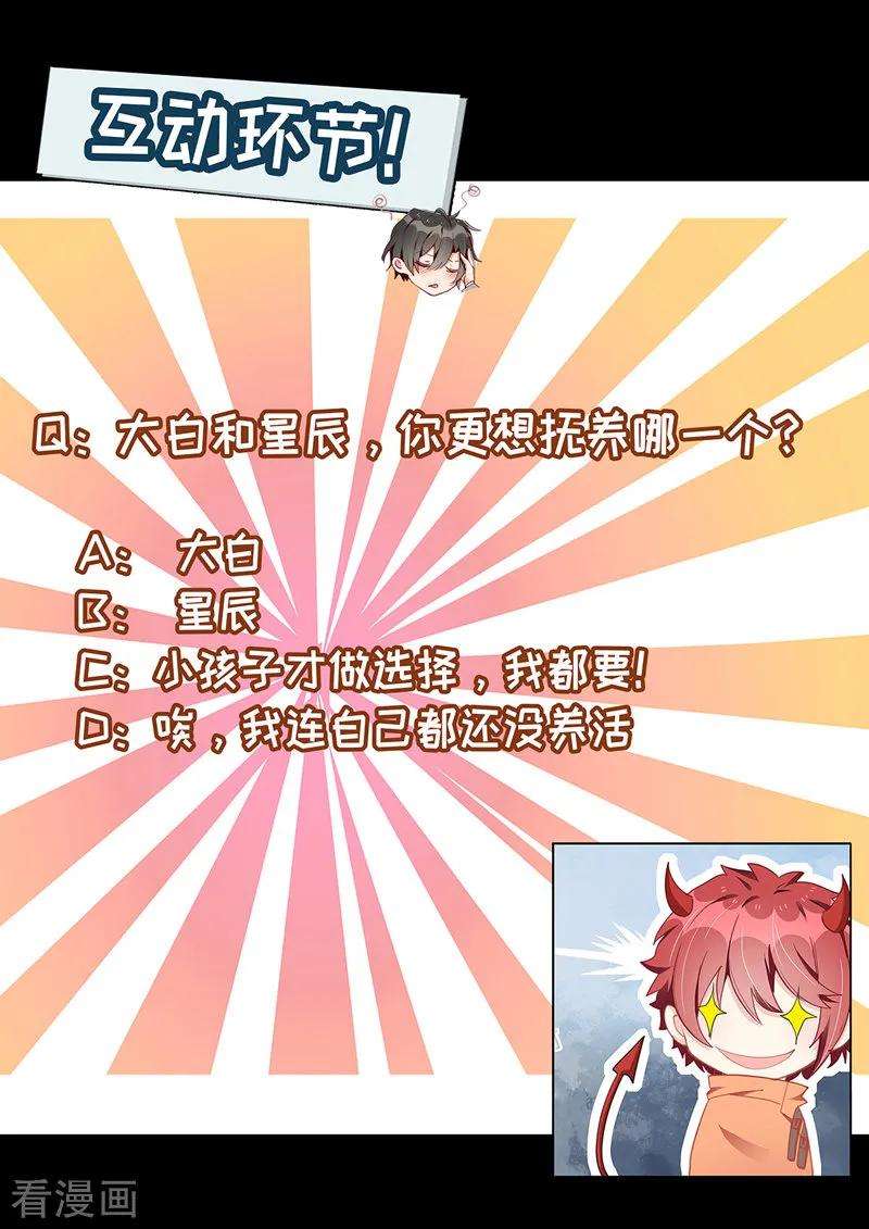 我爹地人设崩了39话 双胞胎身份