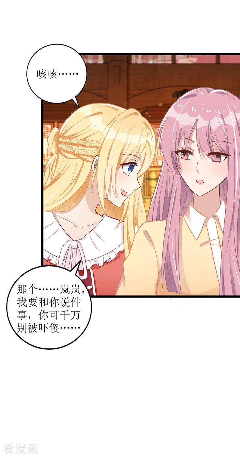 我爹地人设崩了39话 双胞胎身份