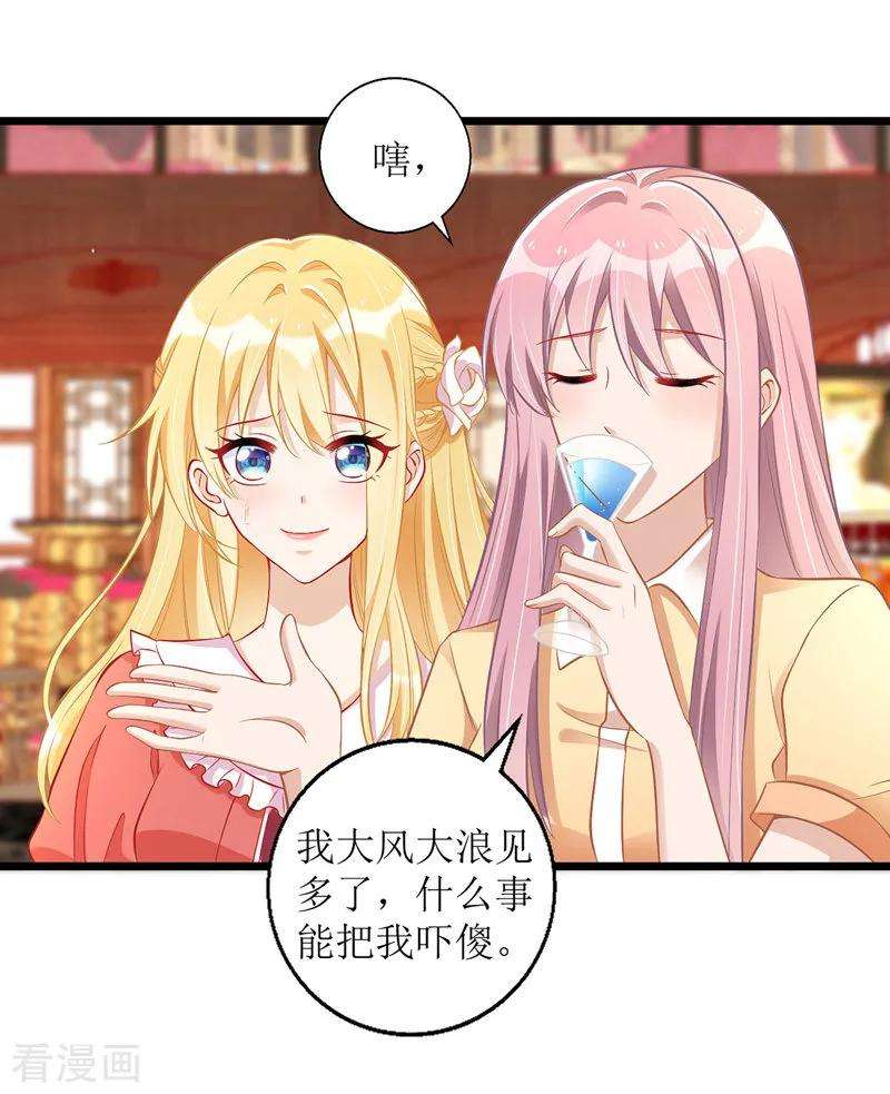 我爹地人设崩了39话 双胞胎身份