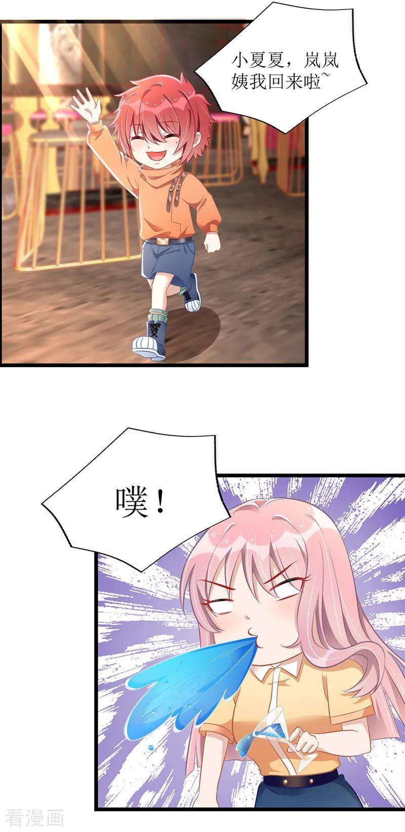 我爹地人设崩了39话 双胞胎身份