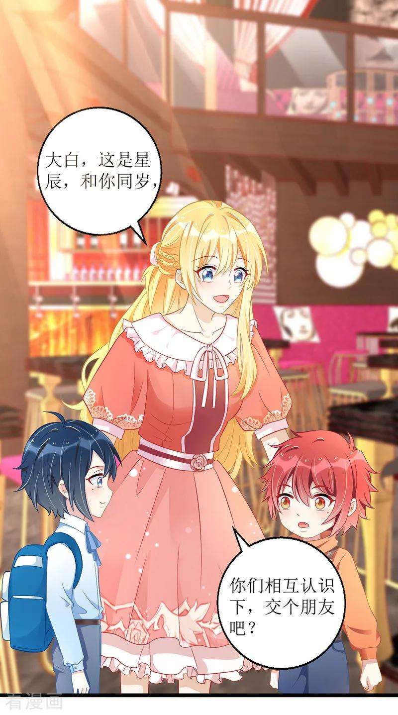 我爹地人设崩了39话 双胞胎身份