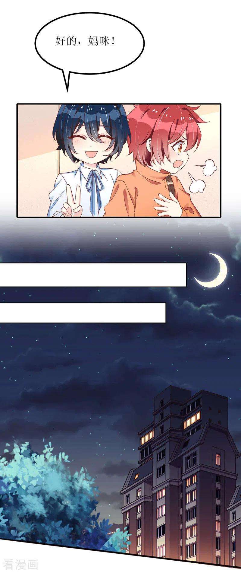 我爹地人设崩了40话 深夜探望