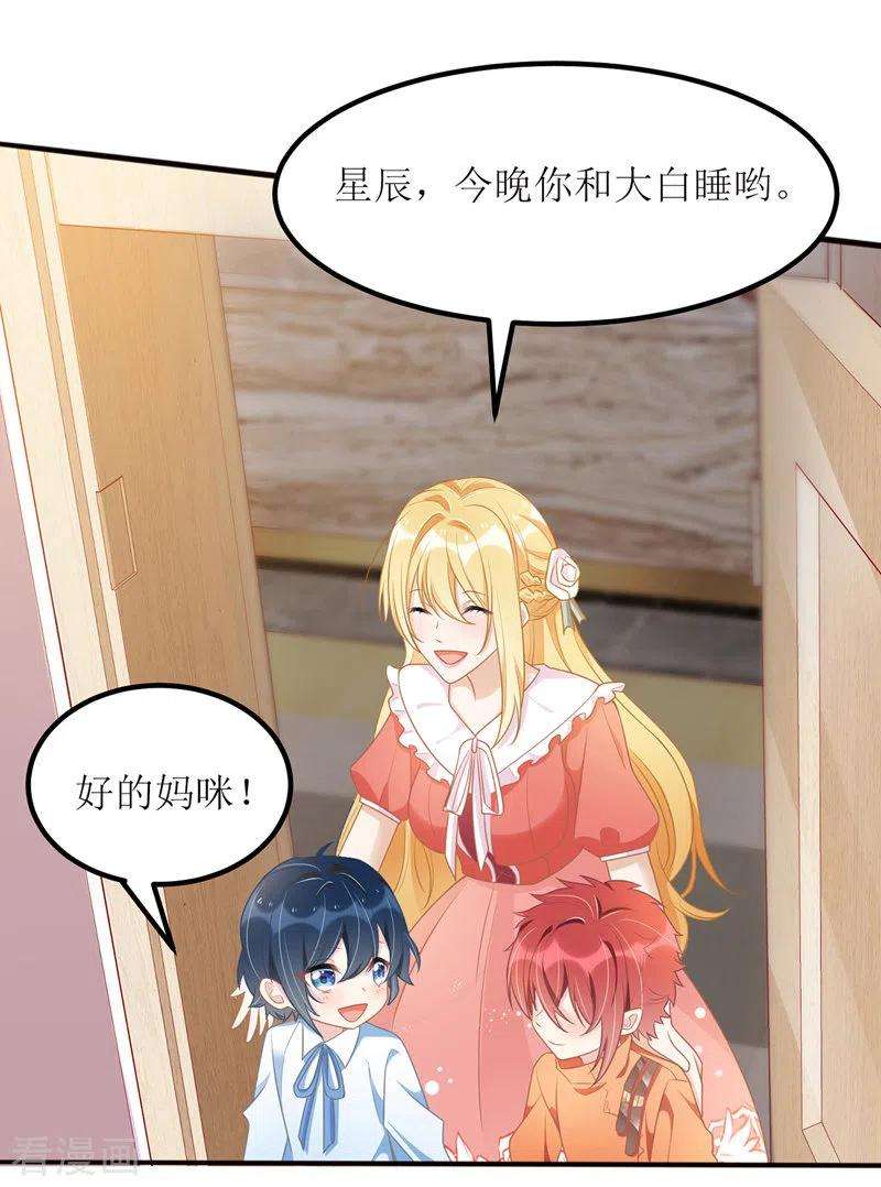 我爹地人设崩了40话 深夜探望