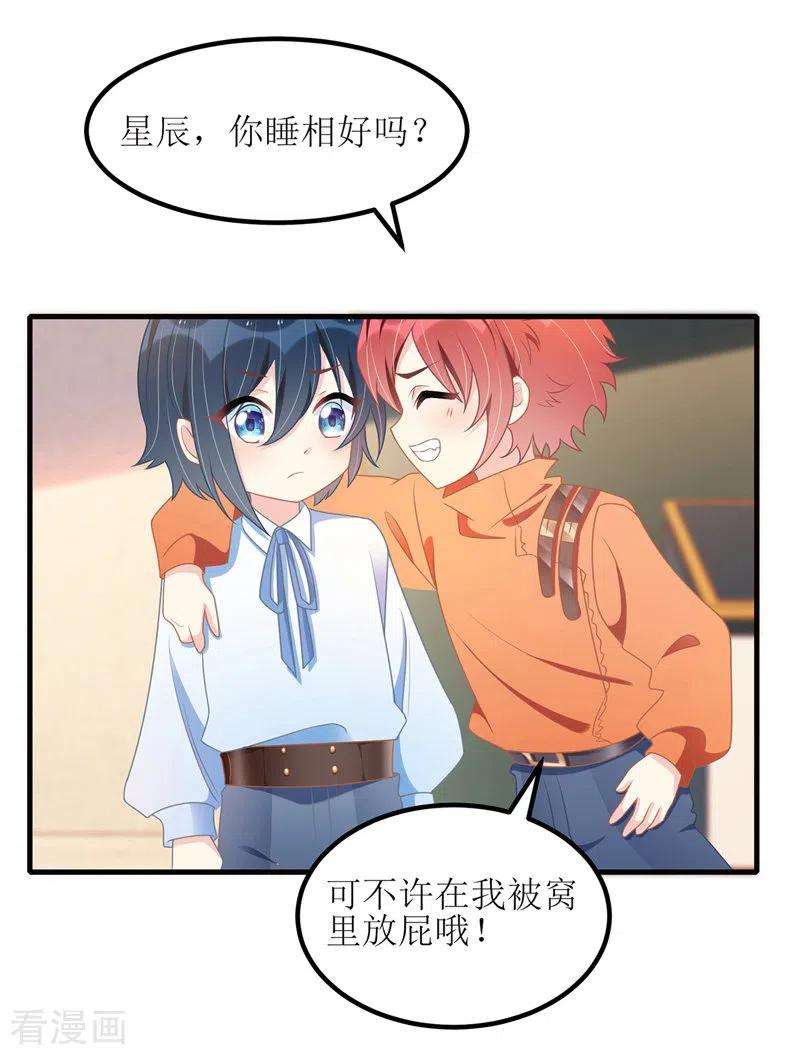 我爹地人设崩了40话 深夜探望