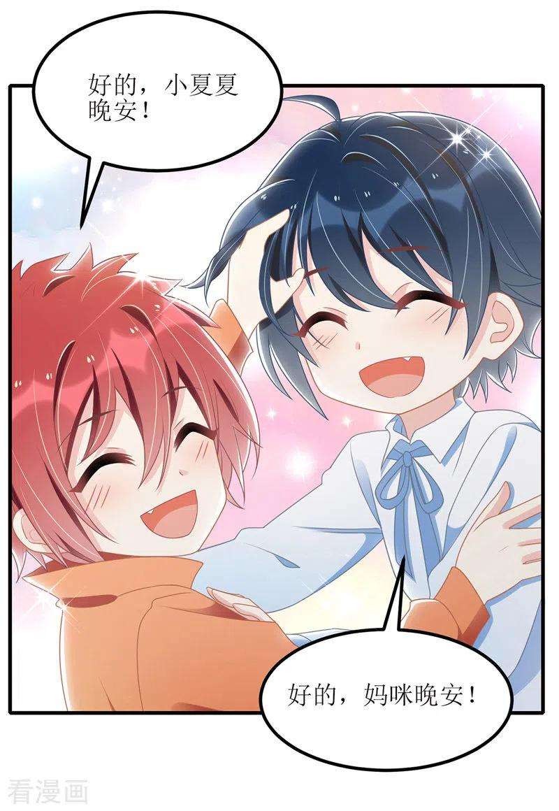 我爹地人设崩了40话 深夜探望