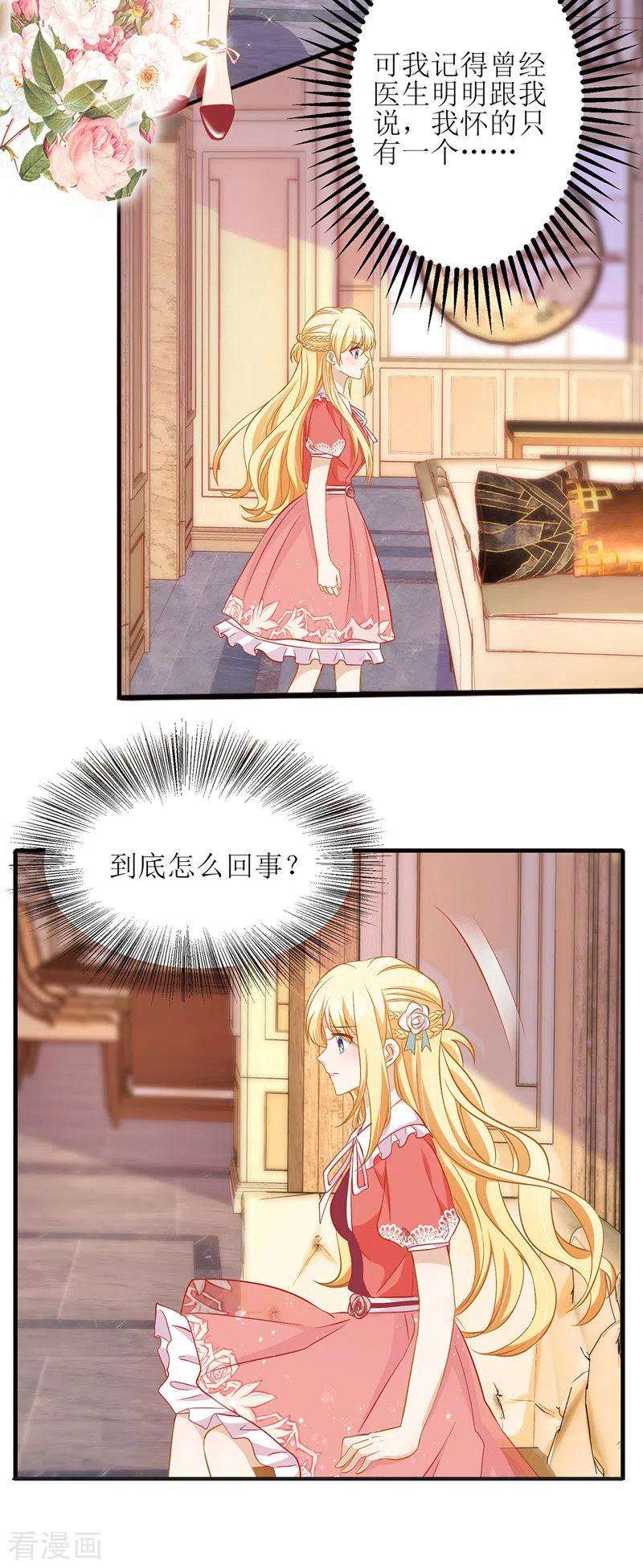 我爹地人设崩了40话 深夜探望