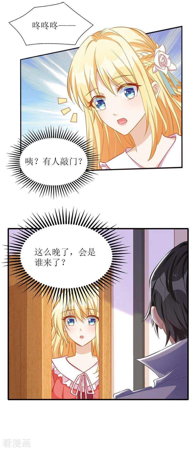 我爹地人设崩了40话 深夜探望