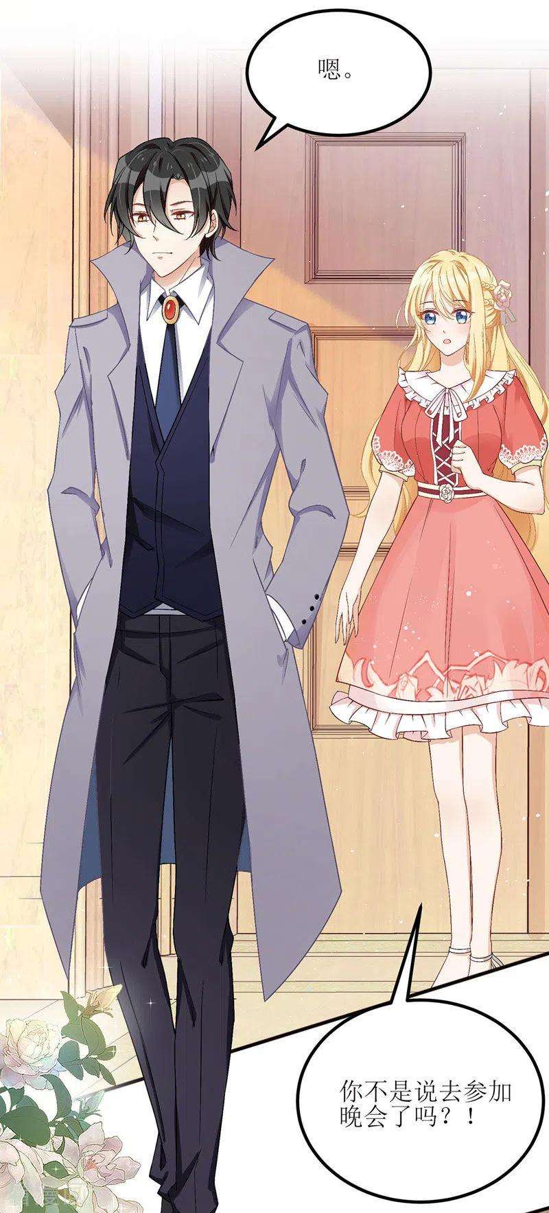 我爹地人设崩了40话 深夜探望