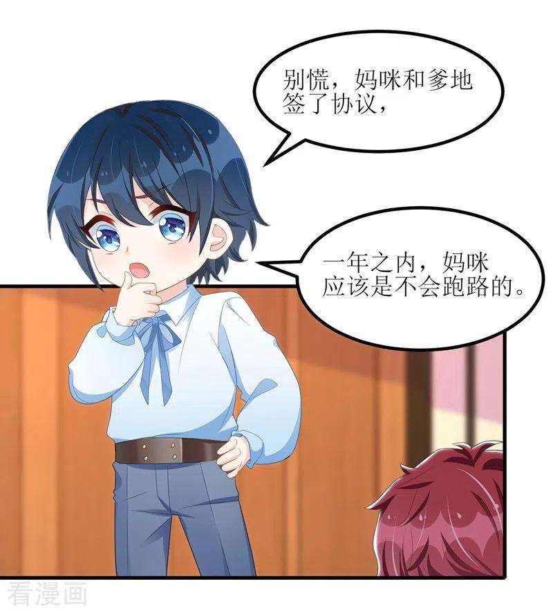 我爹地人设崩了40话 深夜探望