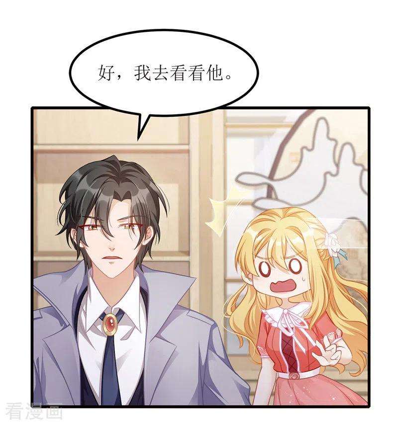 我爹地人设崩了40话 深夜探望