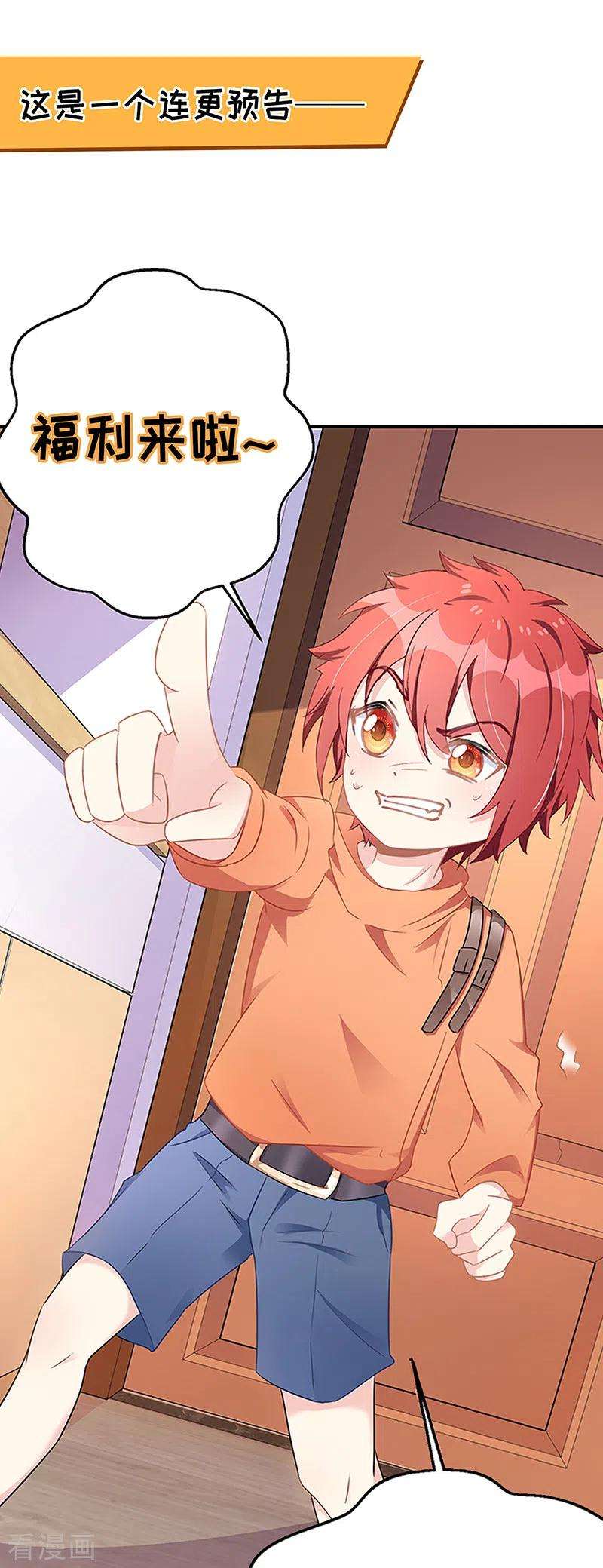 我爹地人设崩了40话 深夜探望