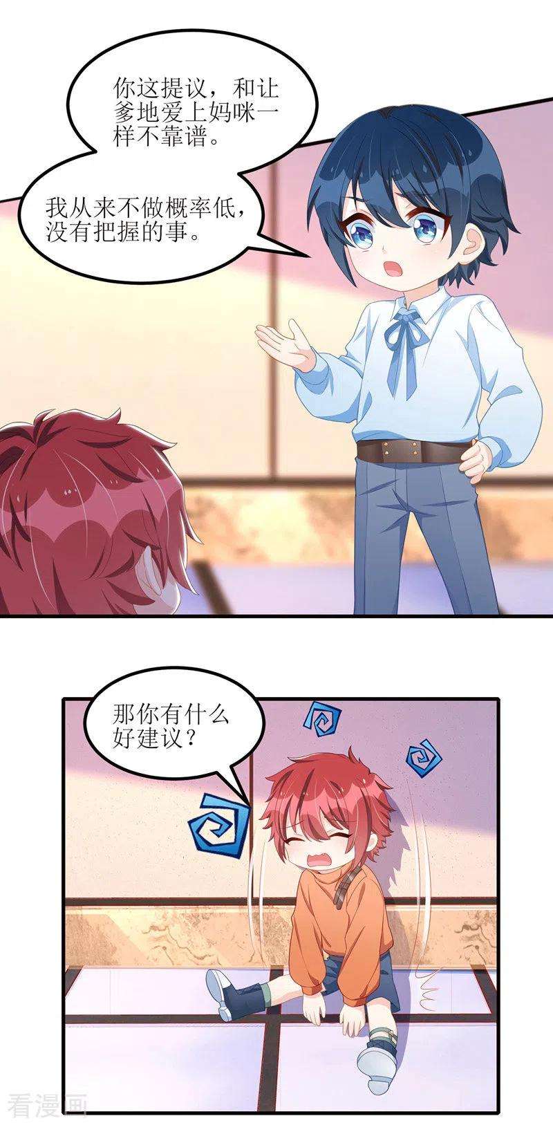 我爹地人设崩了40话 深夜探望