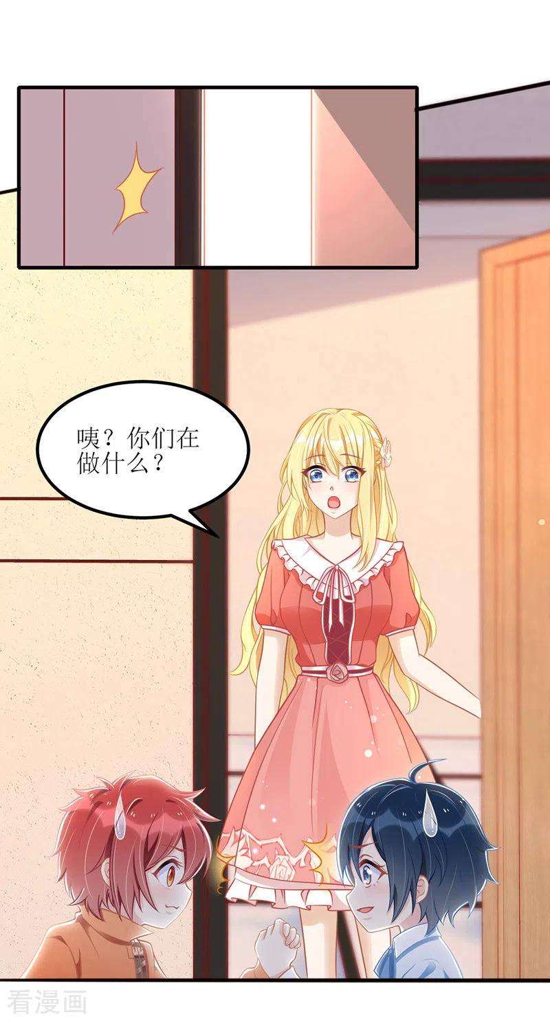 我爹地人设崩了40话 深夜探望