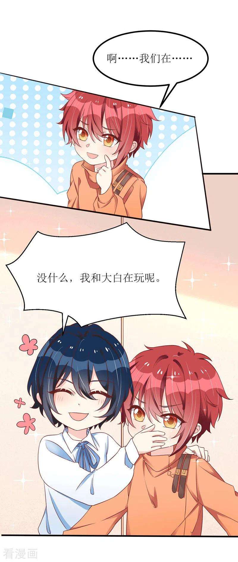 我爹地人设崩了40话 深夜探望