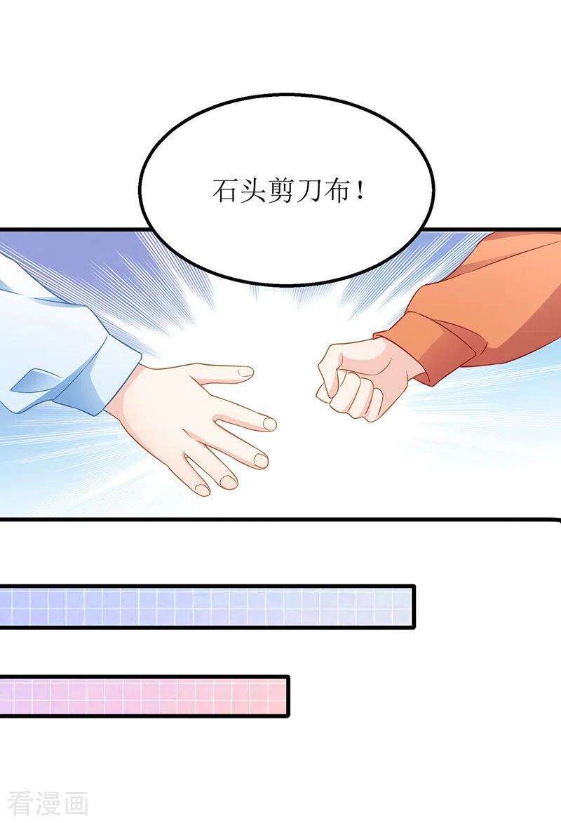 我爹地人设崩了41话 那一招