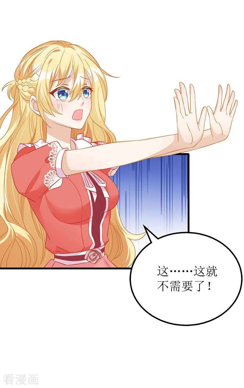我爹地人设崩了41话 那一招