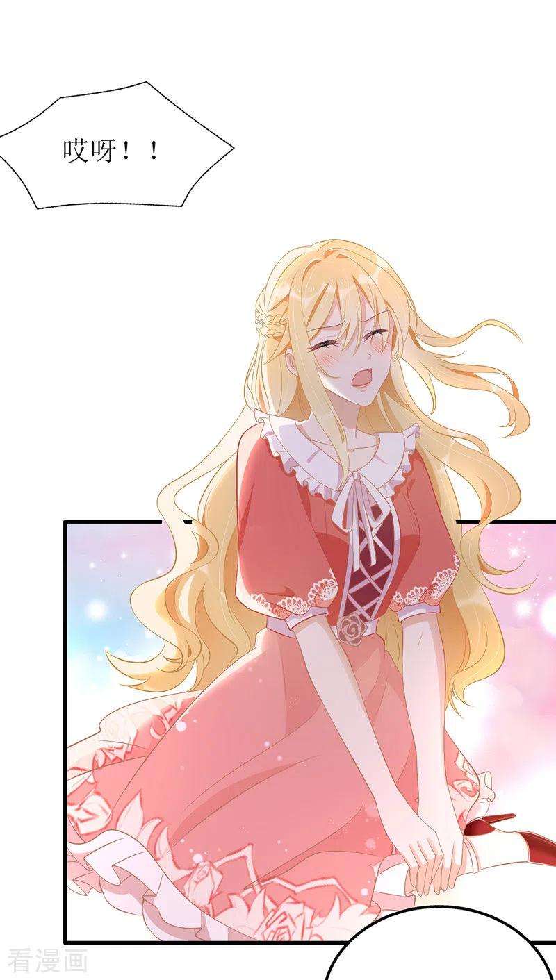 我爹地人设崩了41话 那一招