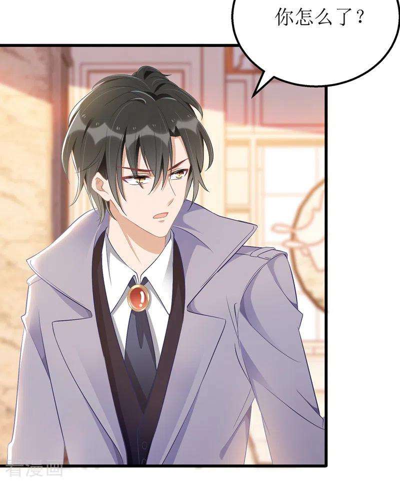 我爹地人设崩了41话 那一招