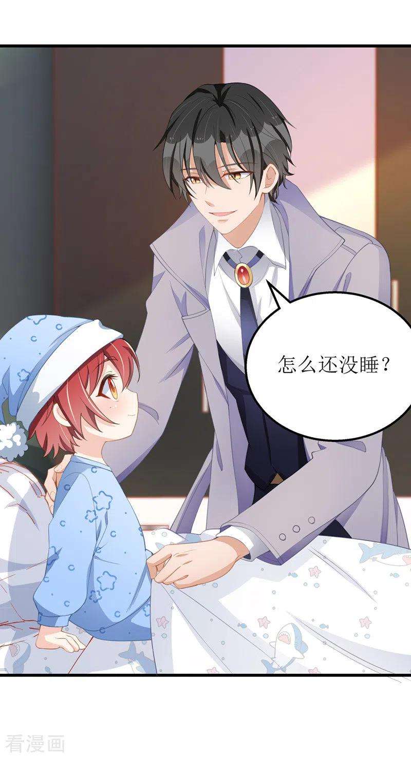 我爹地人设崩了42话 投怀送抱