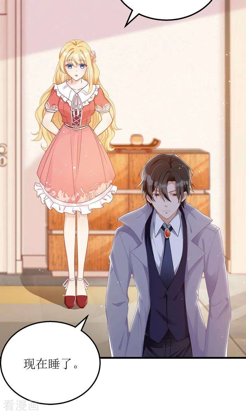 我爹地人设崩了42话 投怀送抱