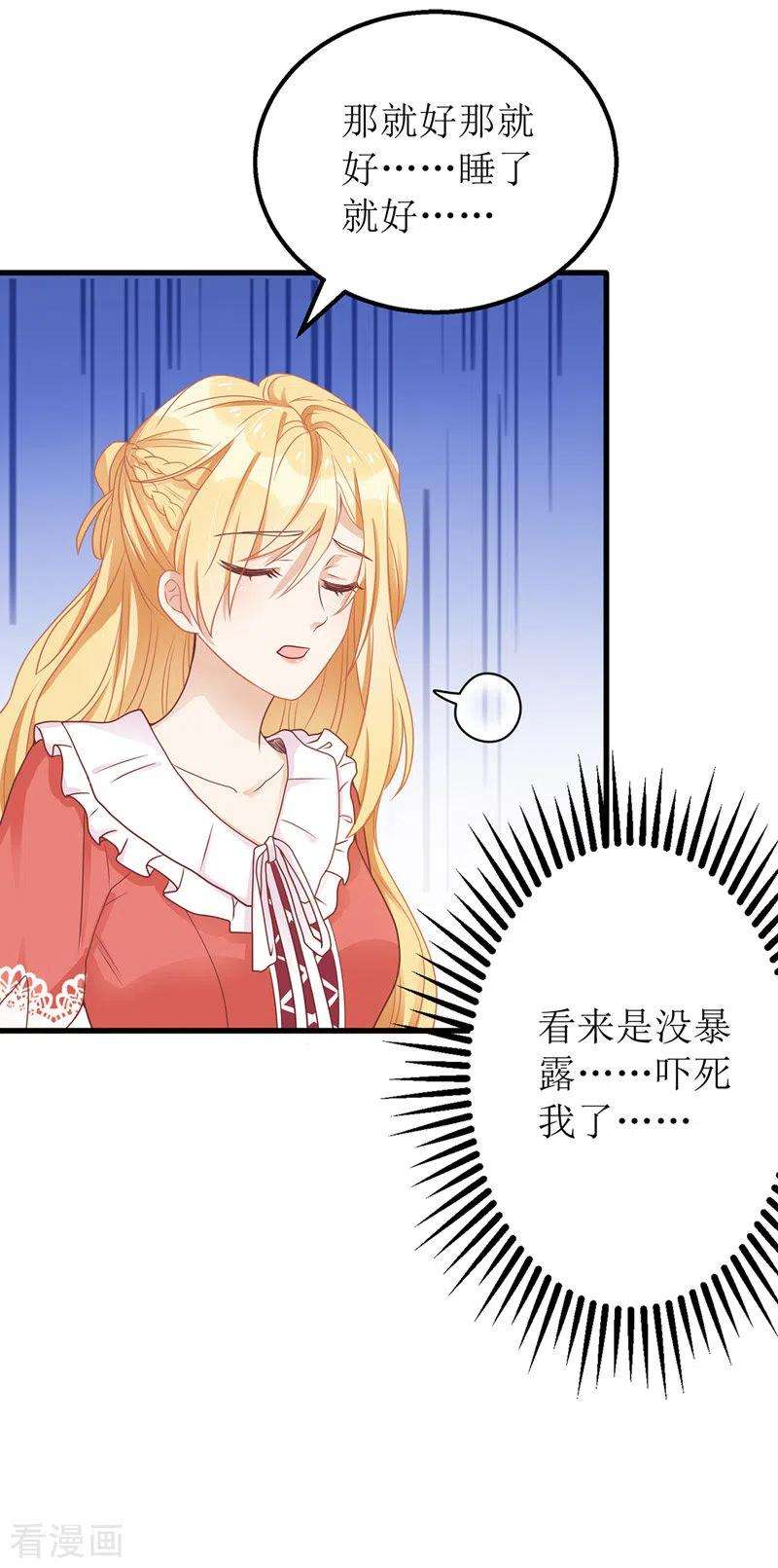 我爹地人设崩了42话 投怀送抱