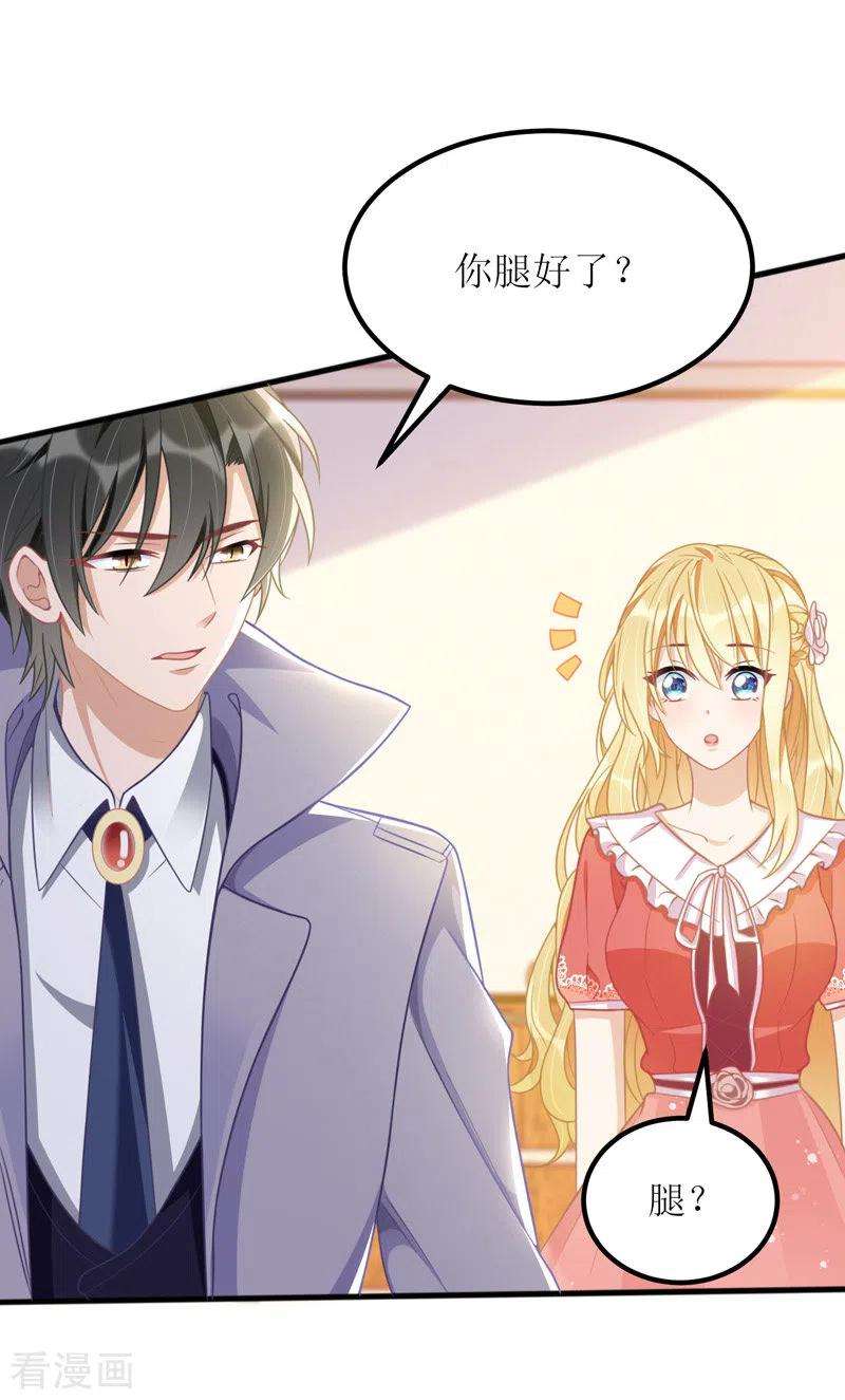 我爹地人设崩了42话 投怀送抱