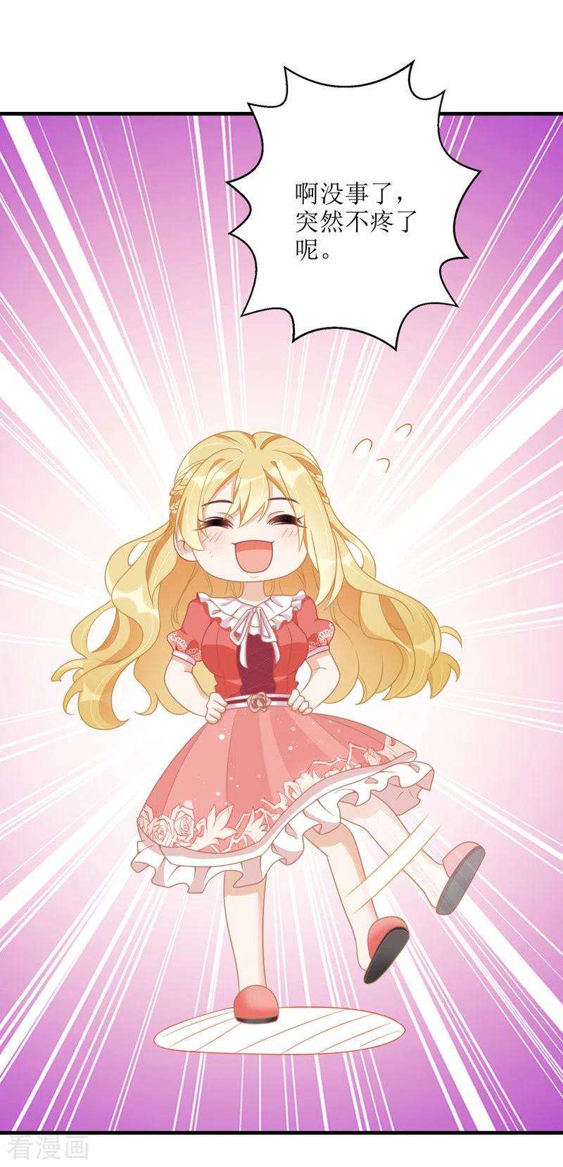 我爹地人设崩了42话 投怀送抱