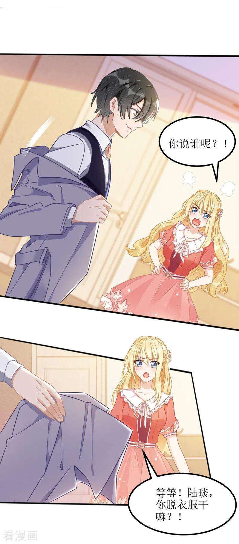 我爹地人设崩了42话 投怀送抱